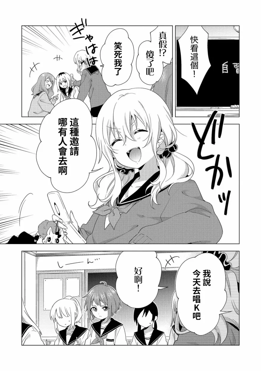 第1话 第2页