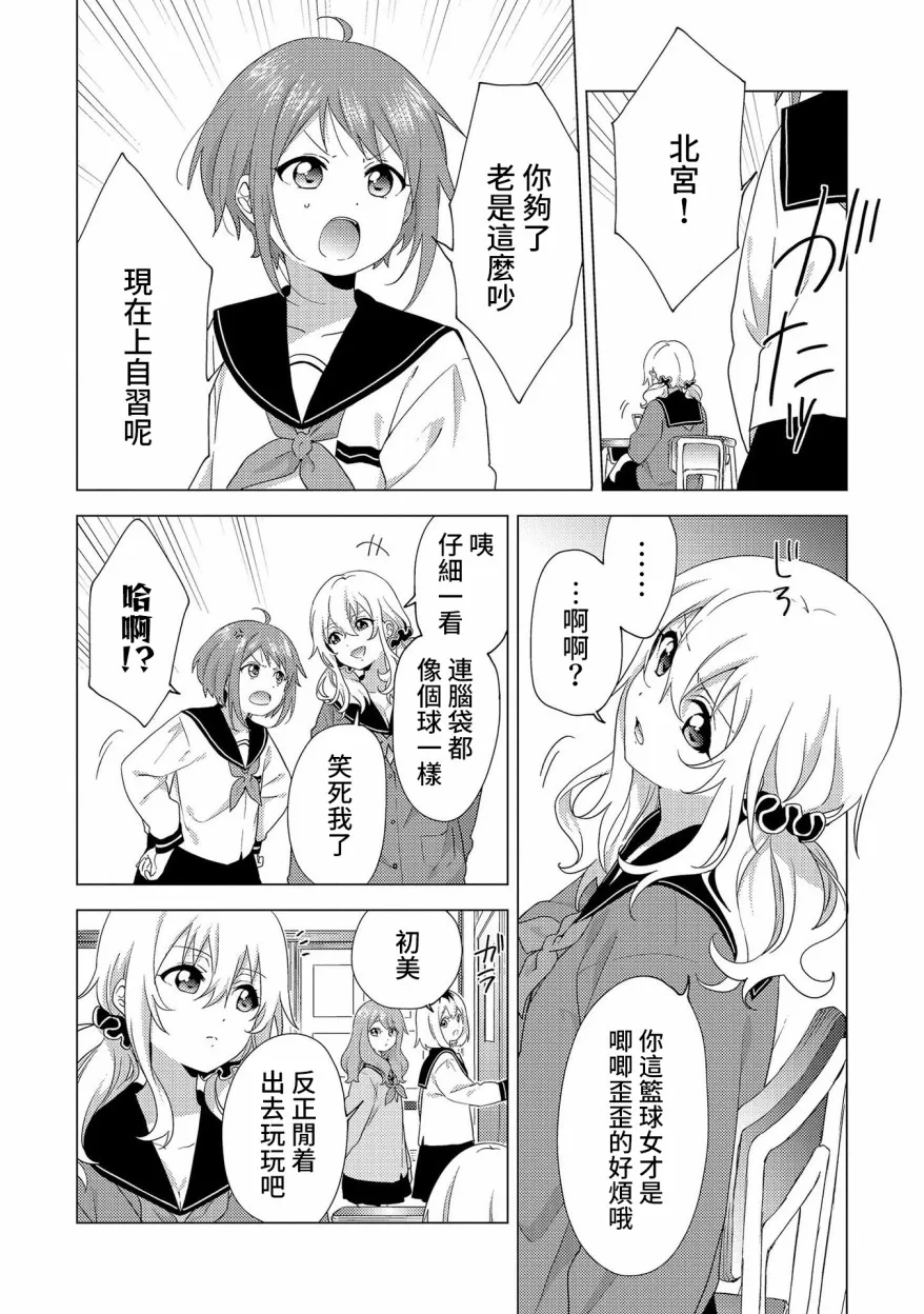 第1话 第3页