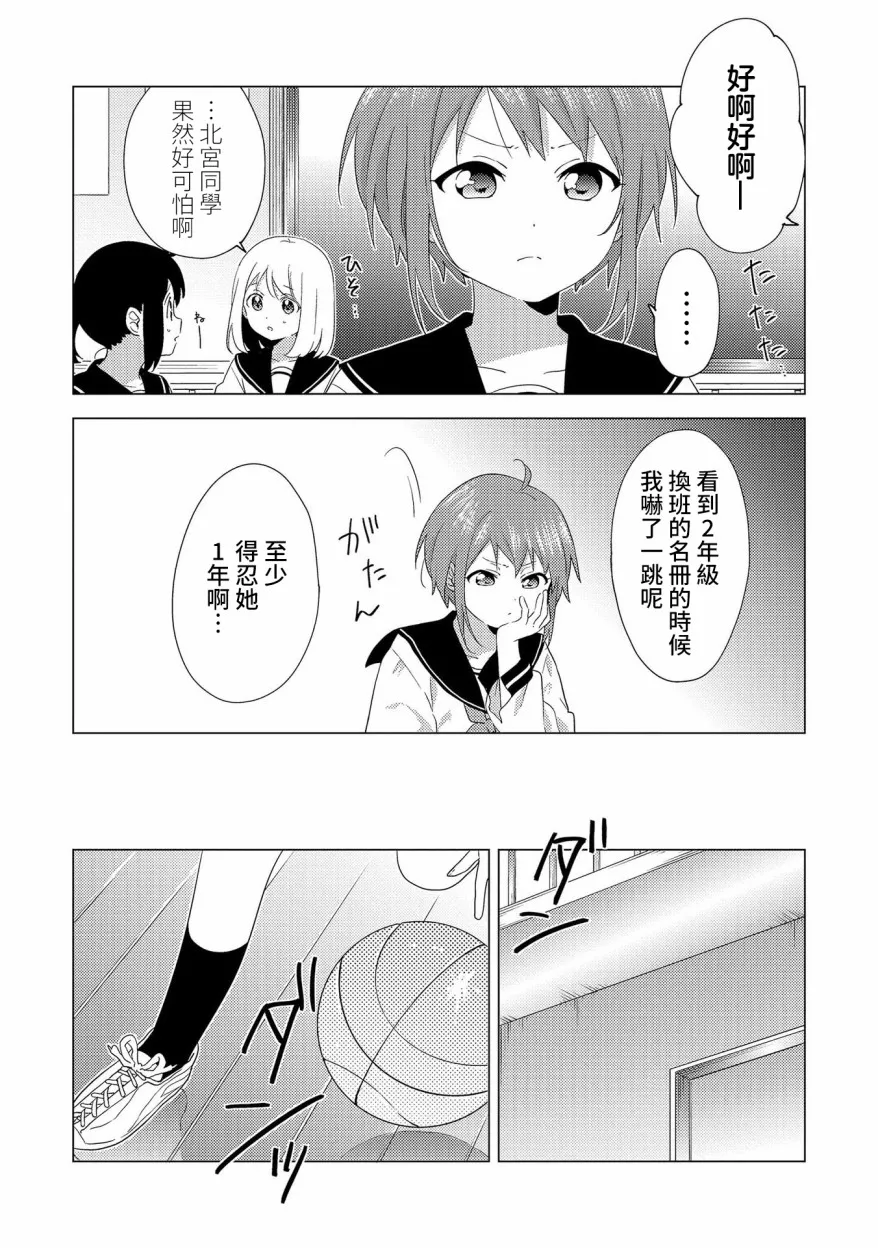 第1话 第4页