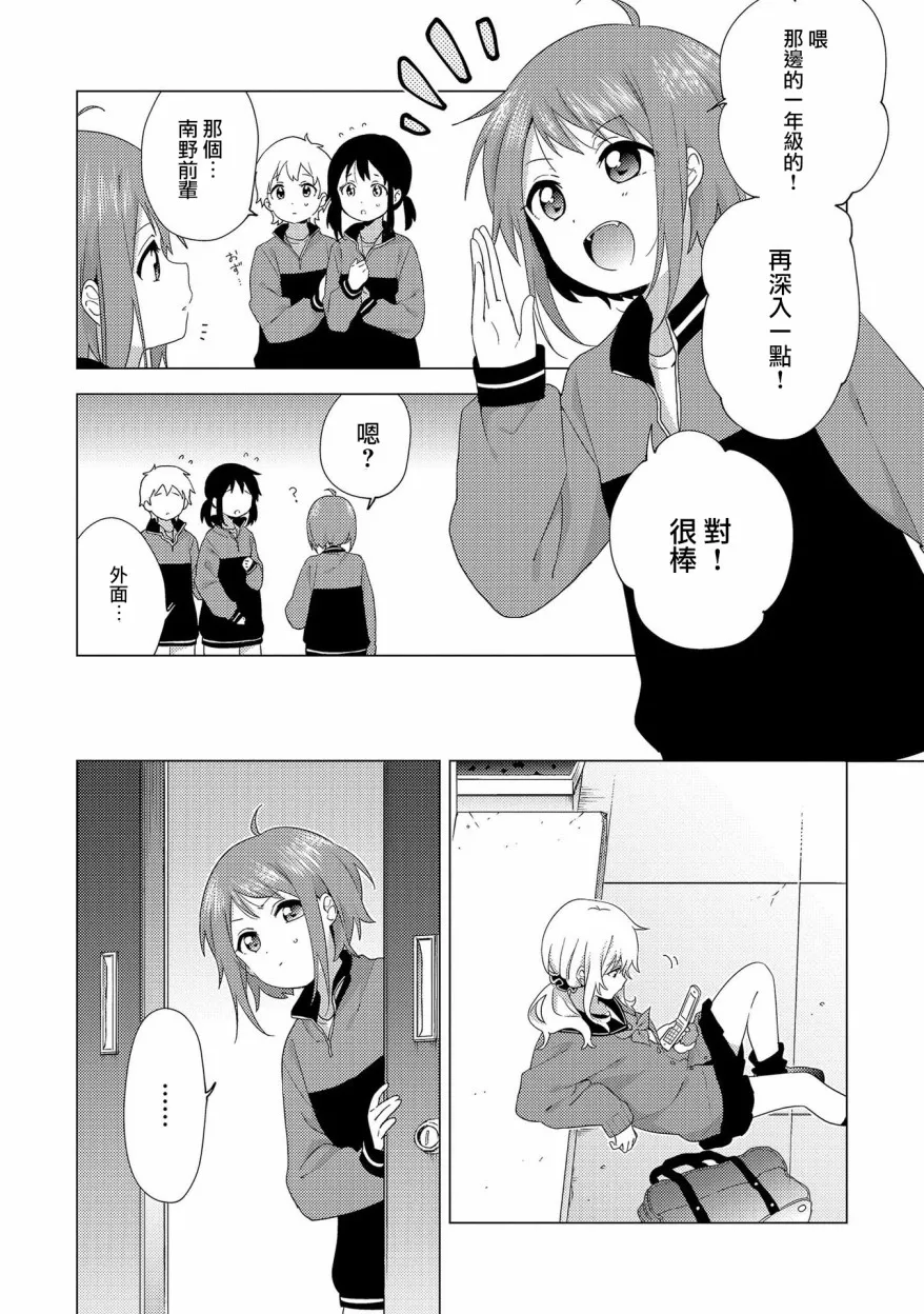 第1话 第5页