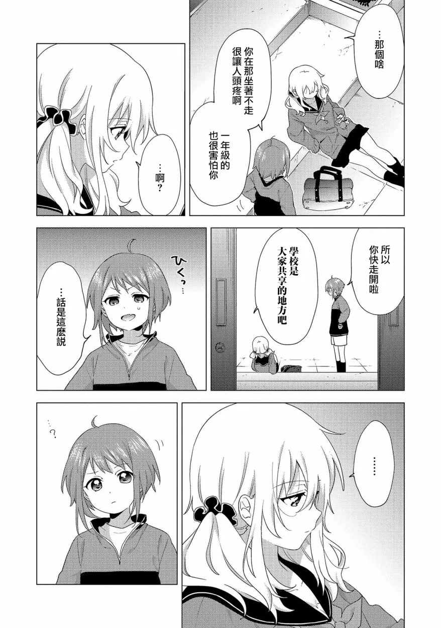 第1话 第6页