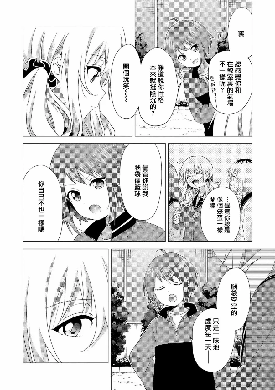 第1话 第7页