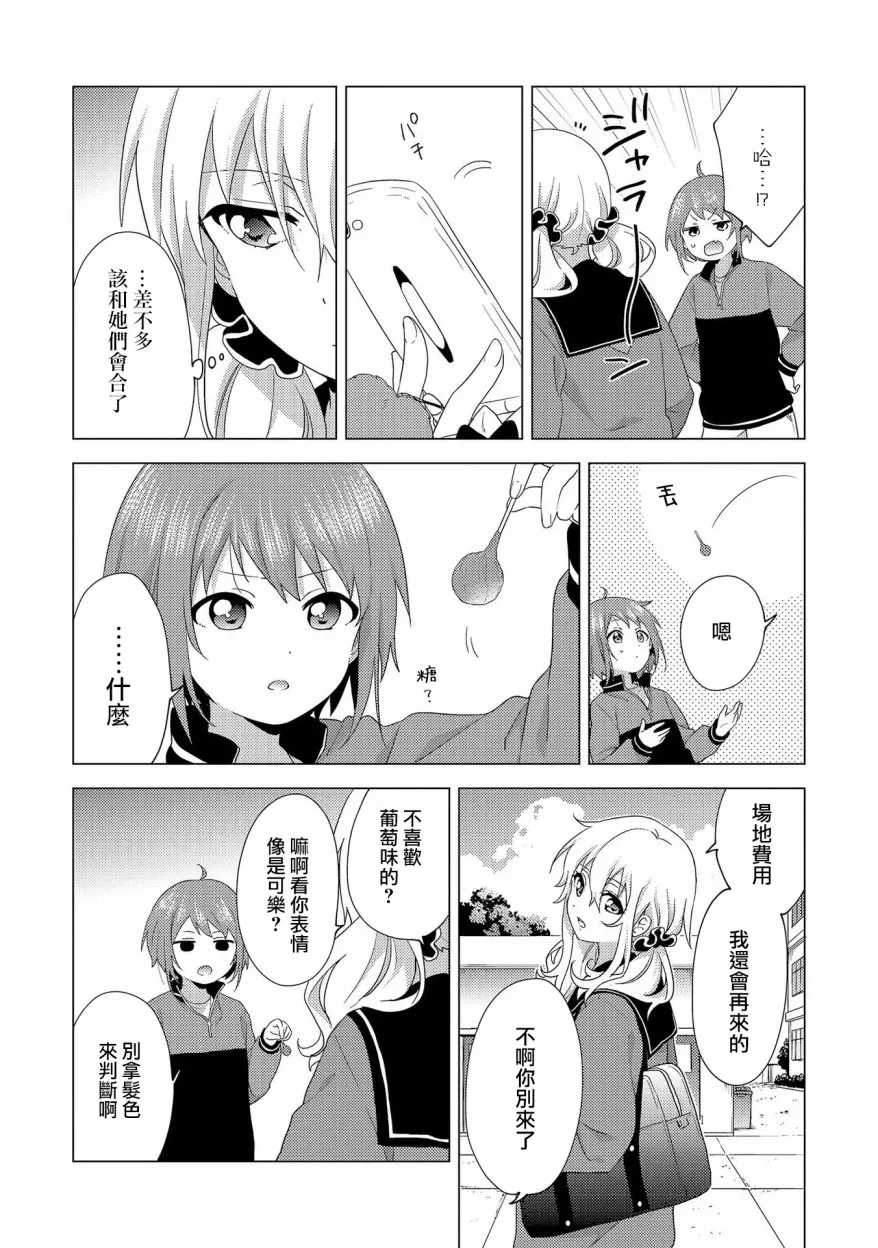第1话 第9页