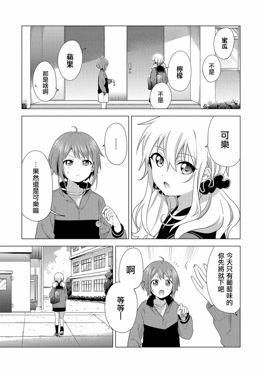 第1话 第10页