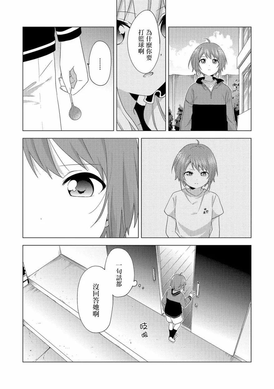 第1话 第11页