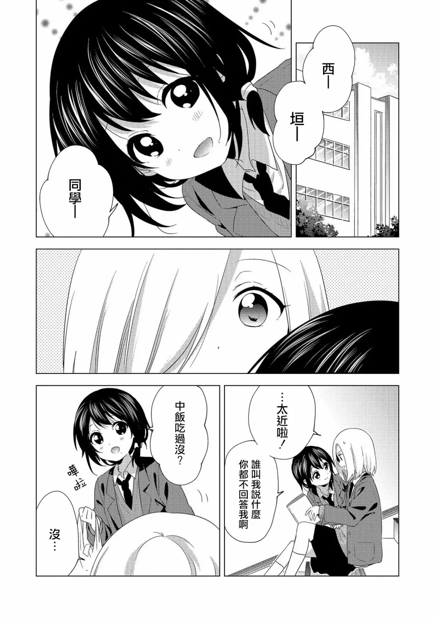 第1话 第12页