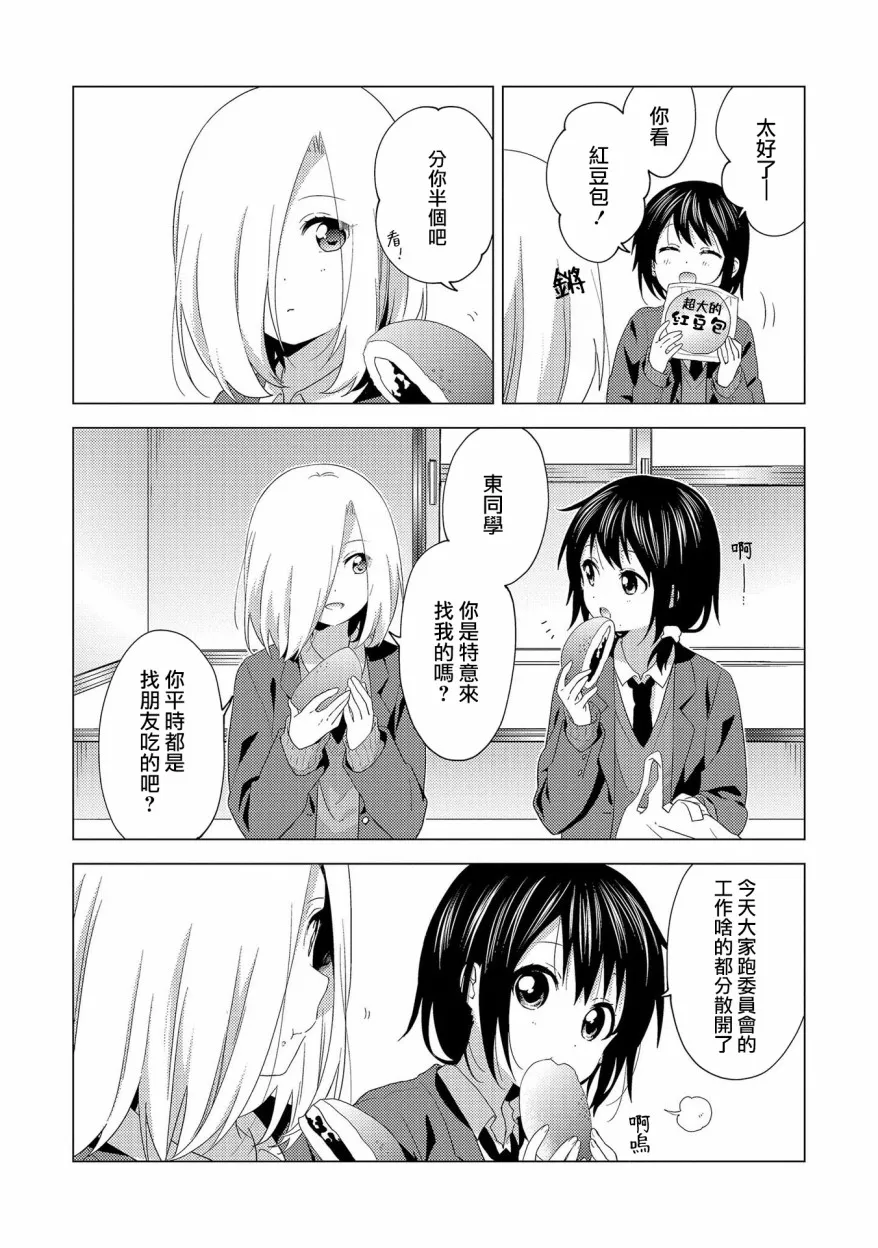 第1话 第13页