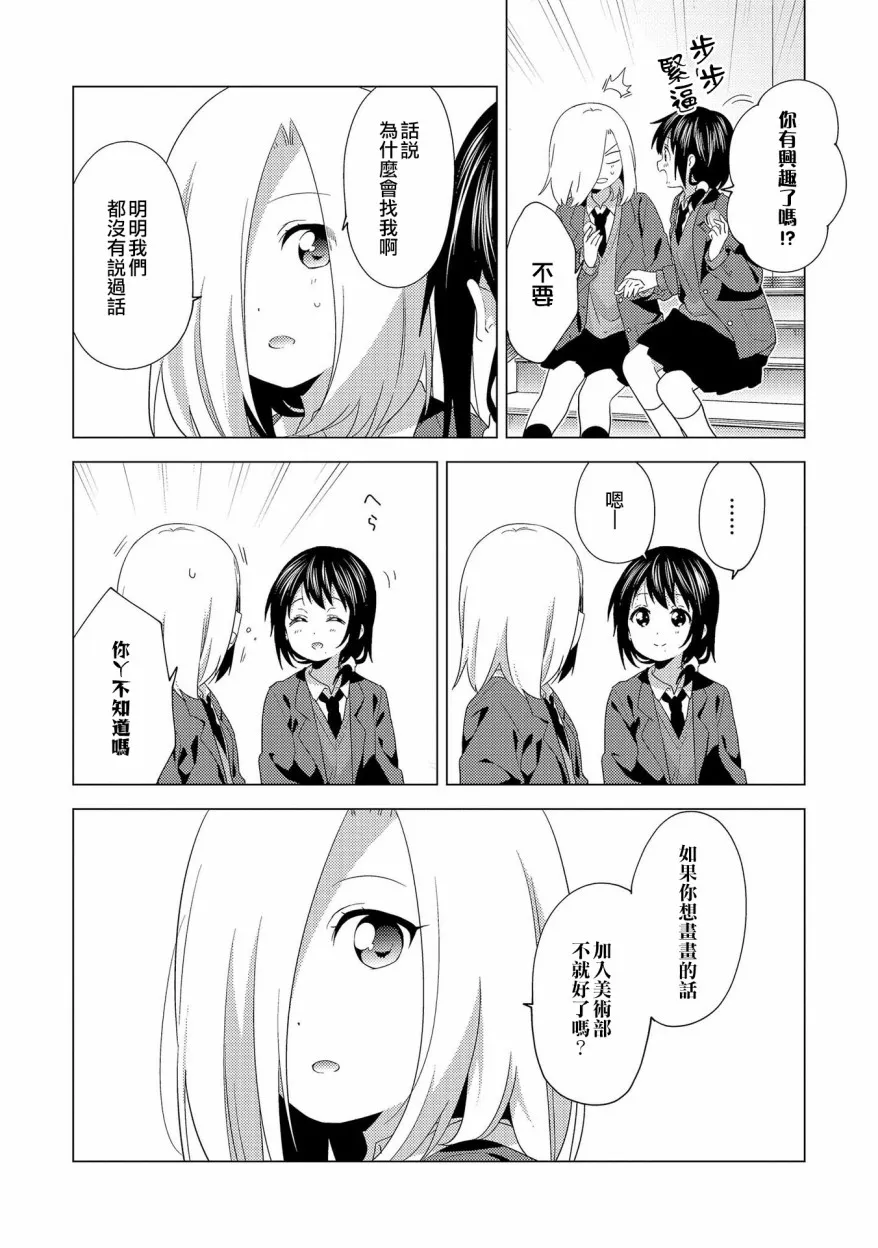 第1话 第15页