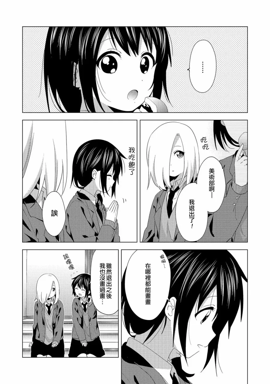 第1话 第16页