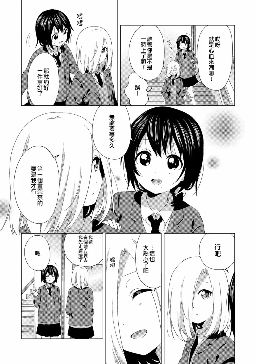 第1话 第18页