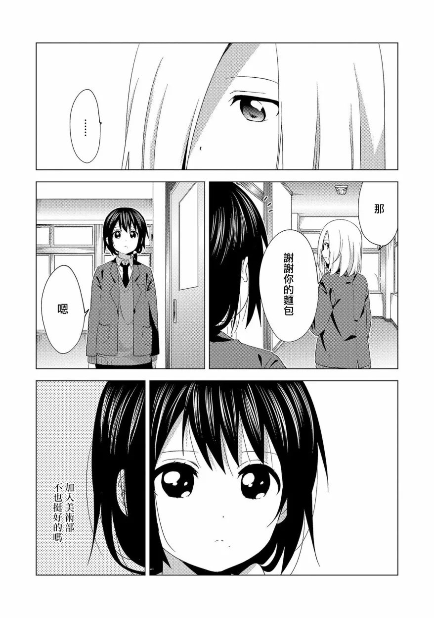 第1话 第20页