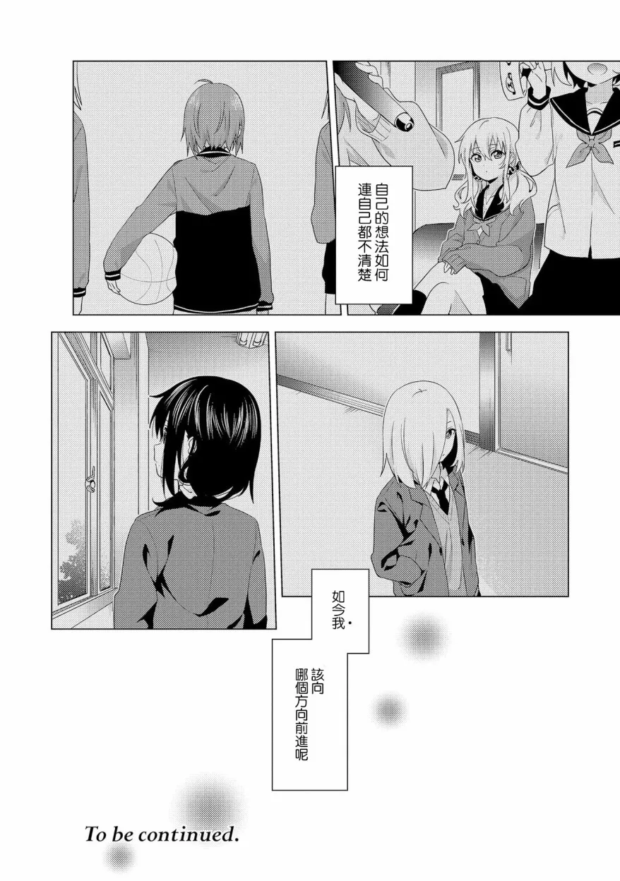 第1话 第21页
