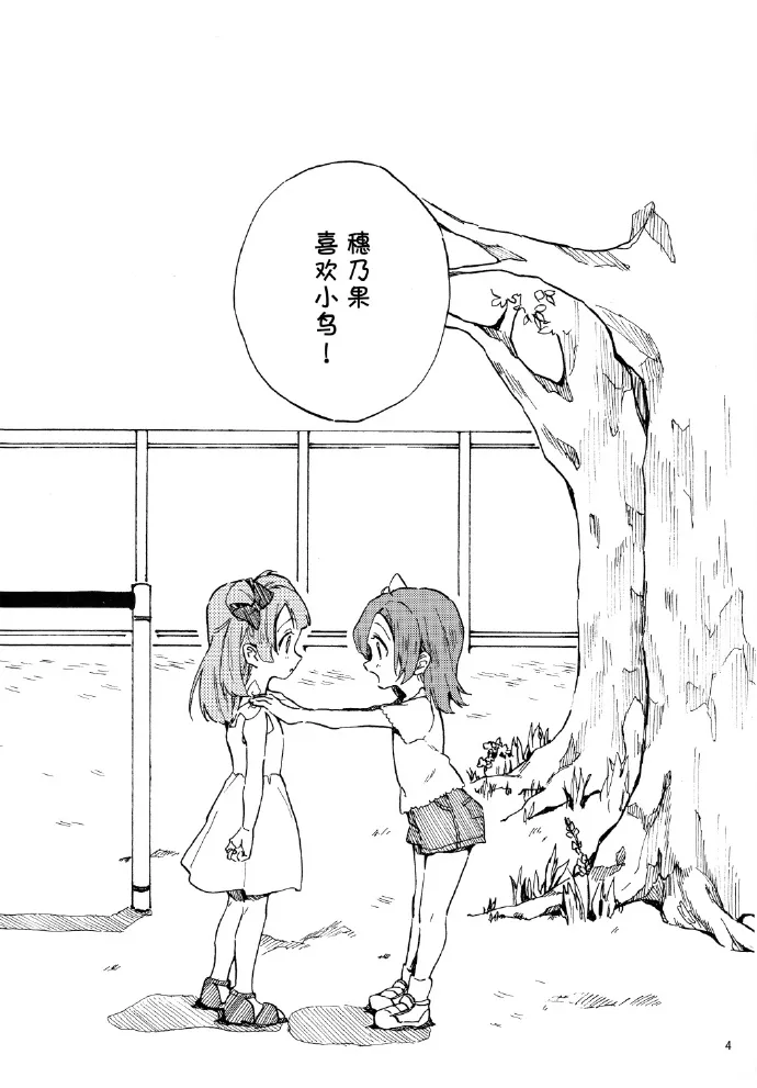 短篇 第3页