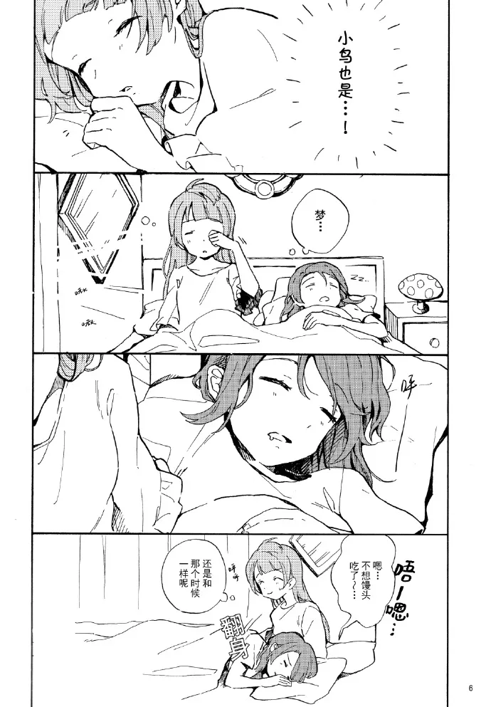 短篇 第5页