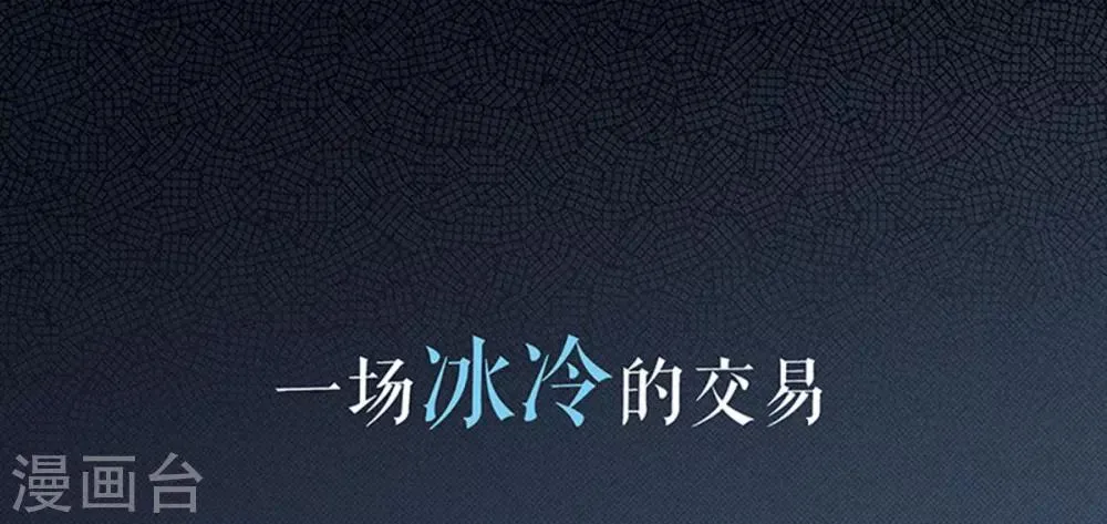 序章 初恋要我带孩子 第2页