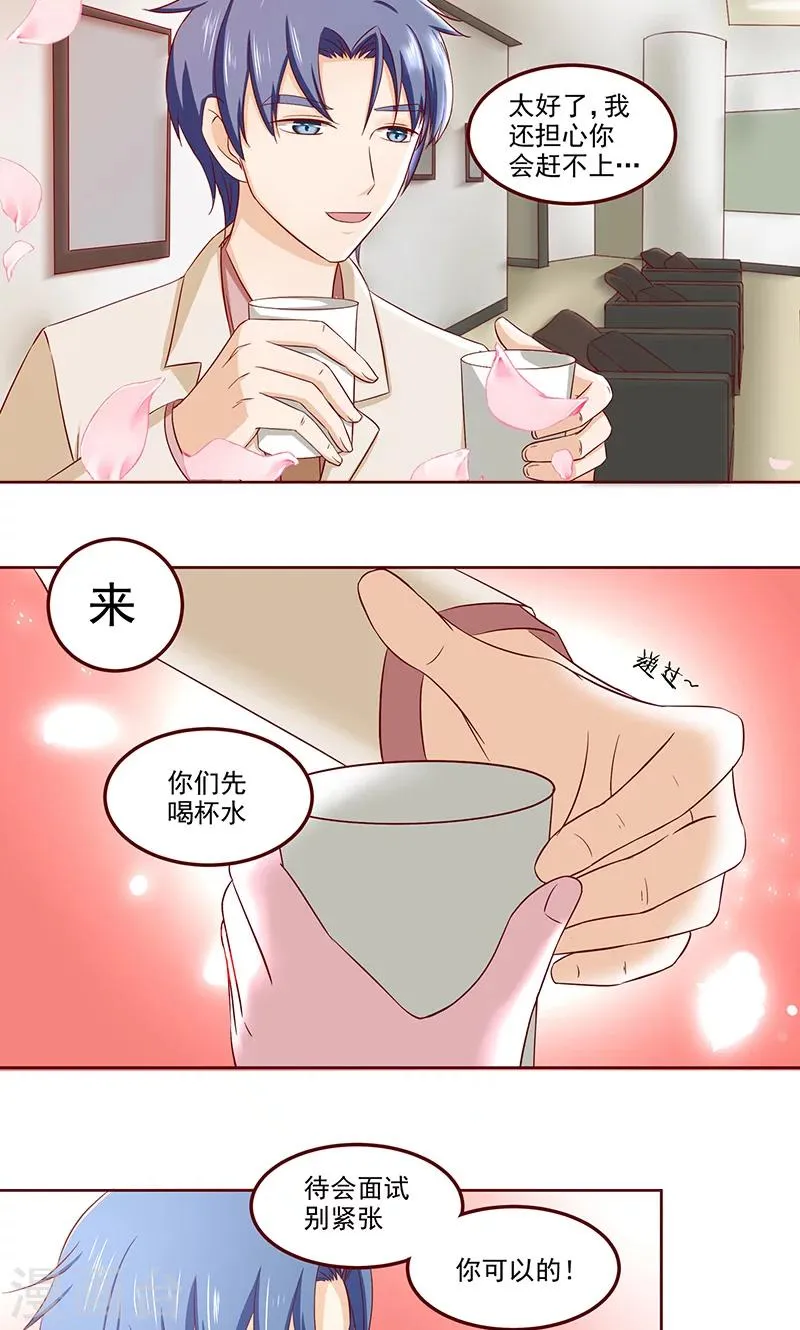 第4话 和他重新开始 第11页