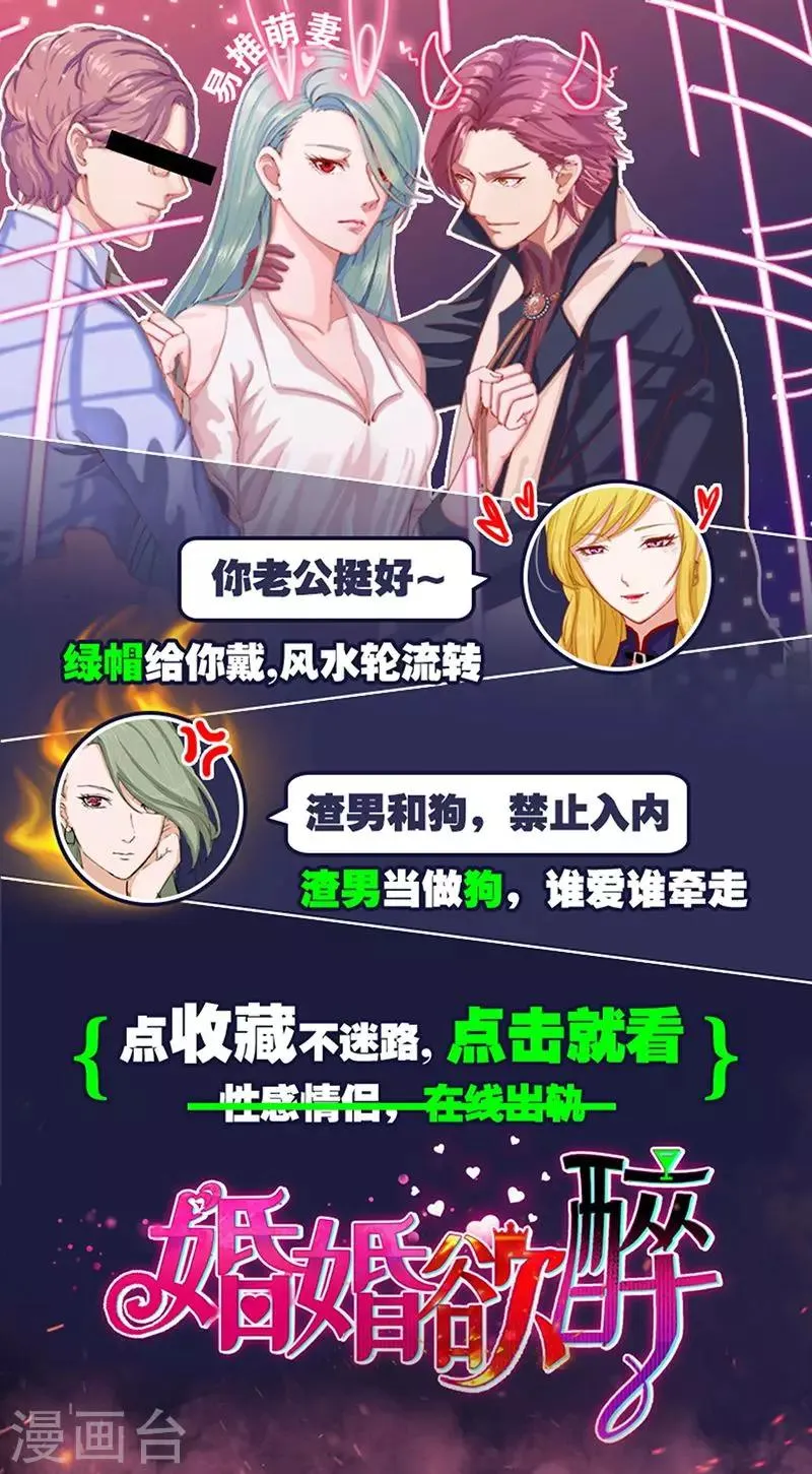 第6话 总裁大人的小保姆 第18页