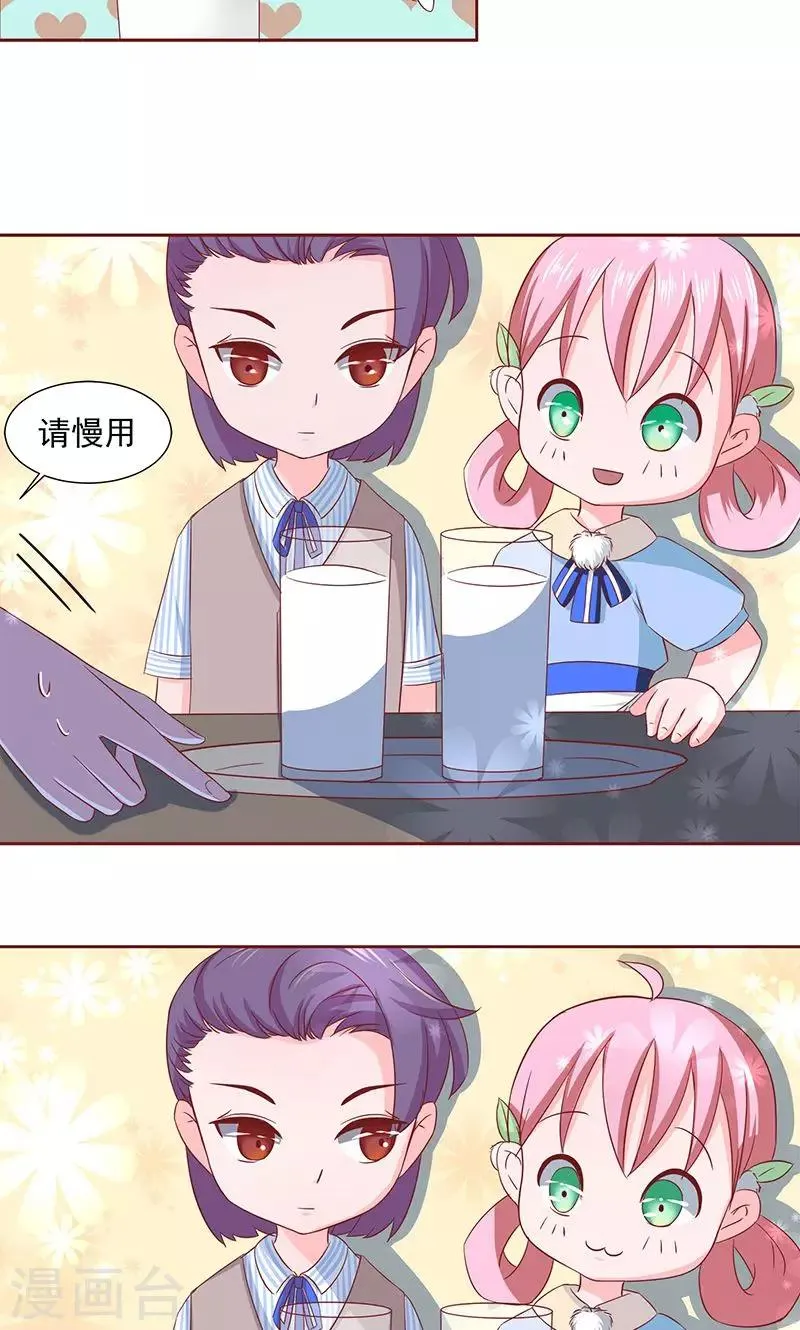 第7话 切开黑和傻白甜 第4页