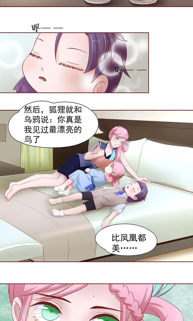 第8话 开门，我是慕少凌 第4页