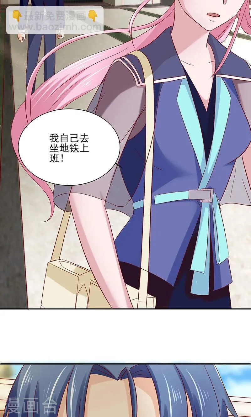 第14话 完全占有她 第16页