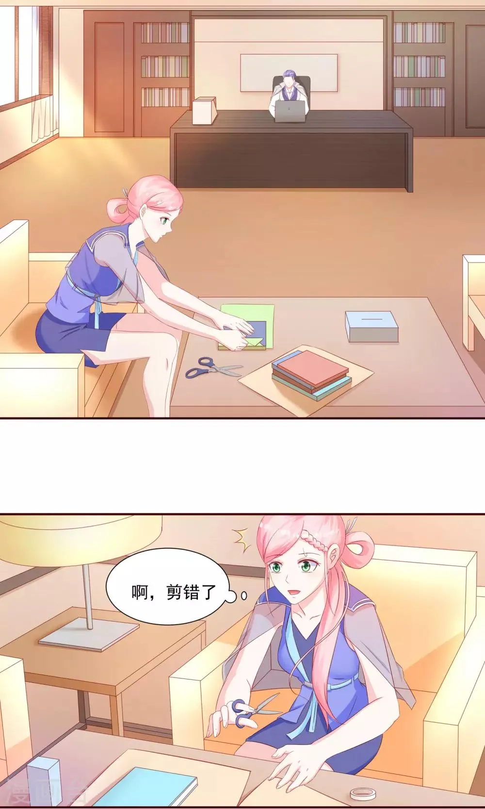 第15话 壁咚！ 第15页