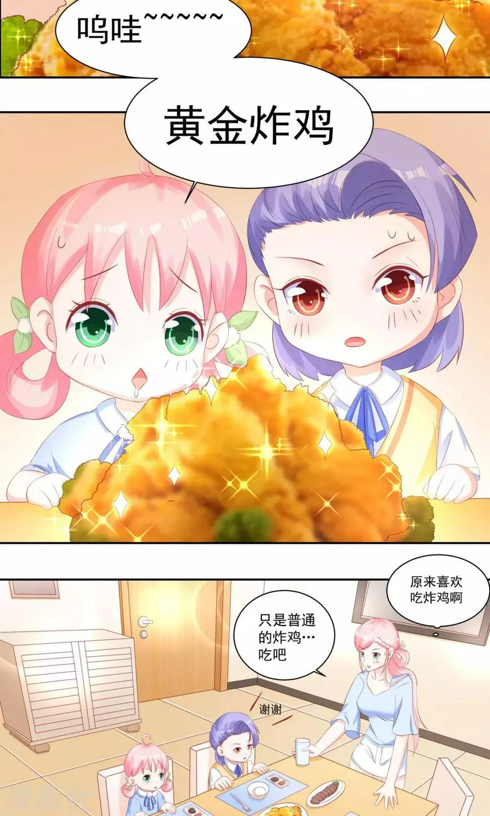 第19话 阮白的戒指 第4页