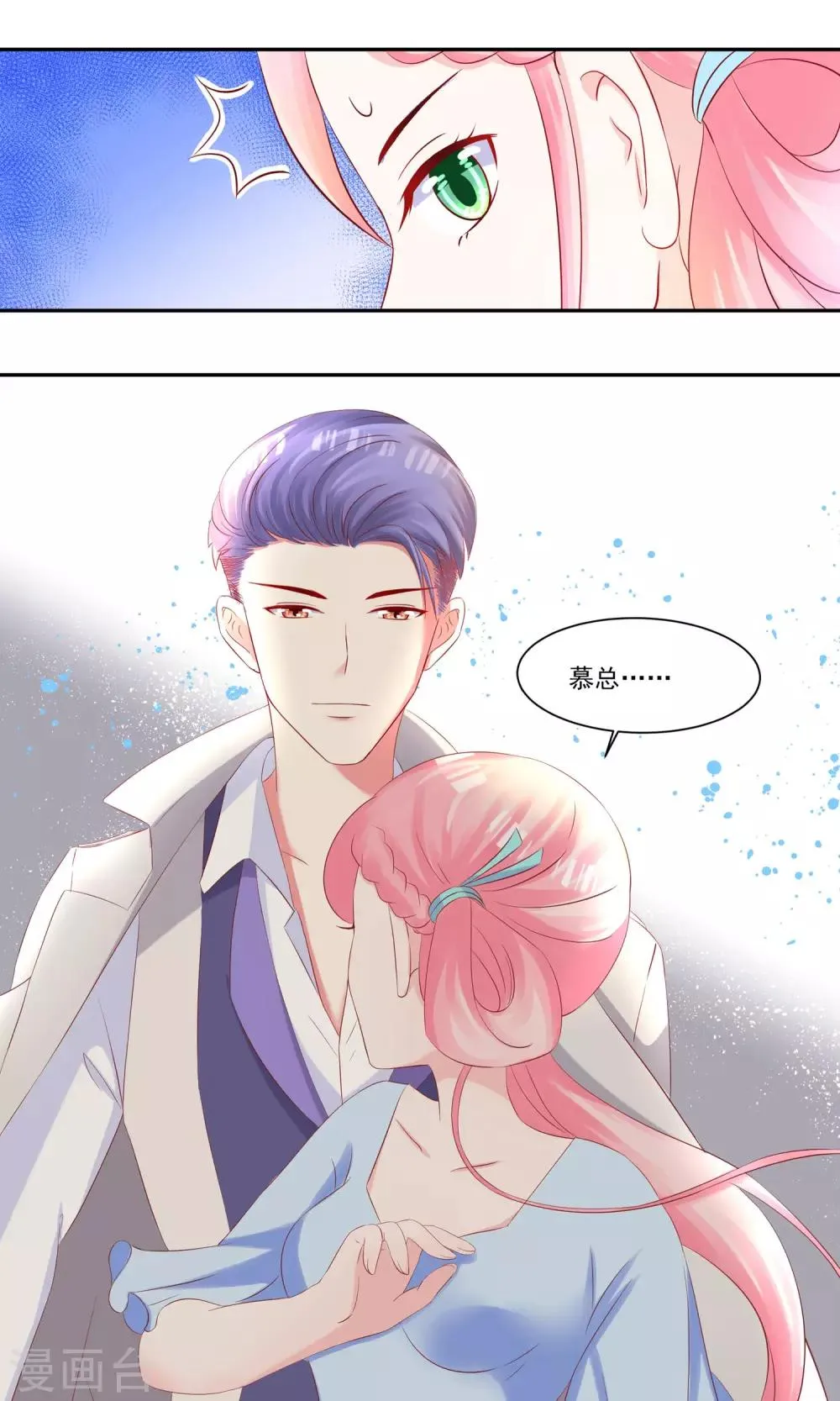 第20话 不可描述的画面 第2页