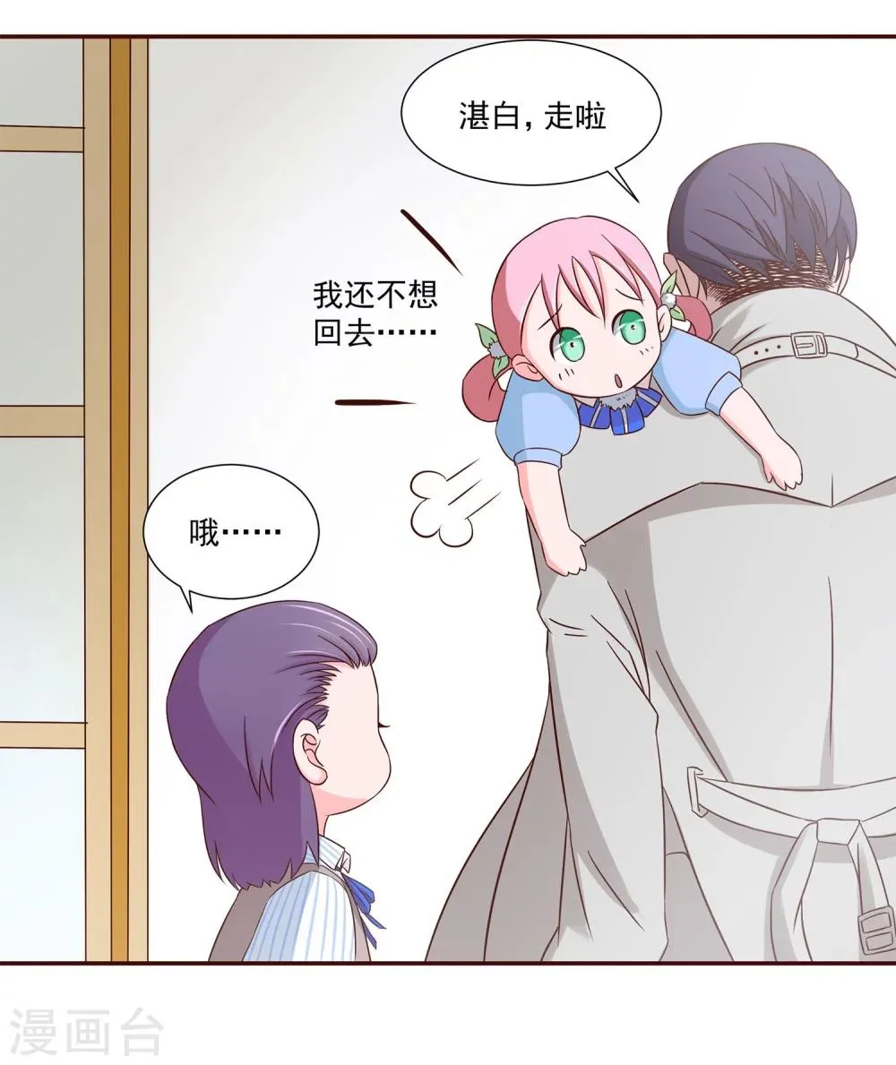第21话 不再见面 第13页