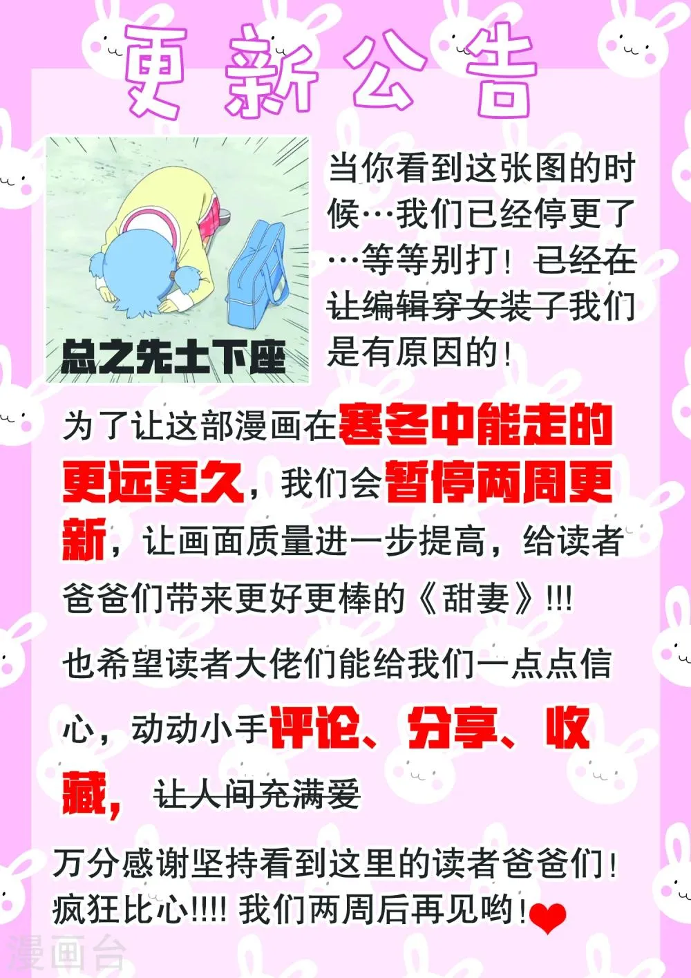11月2日停更通知 第1页