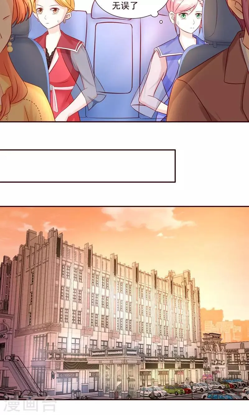 第29话 要么爱，要么死 第5页