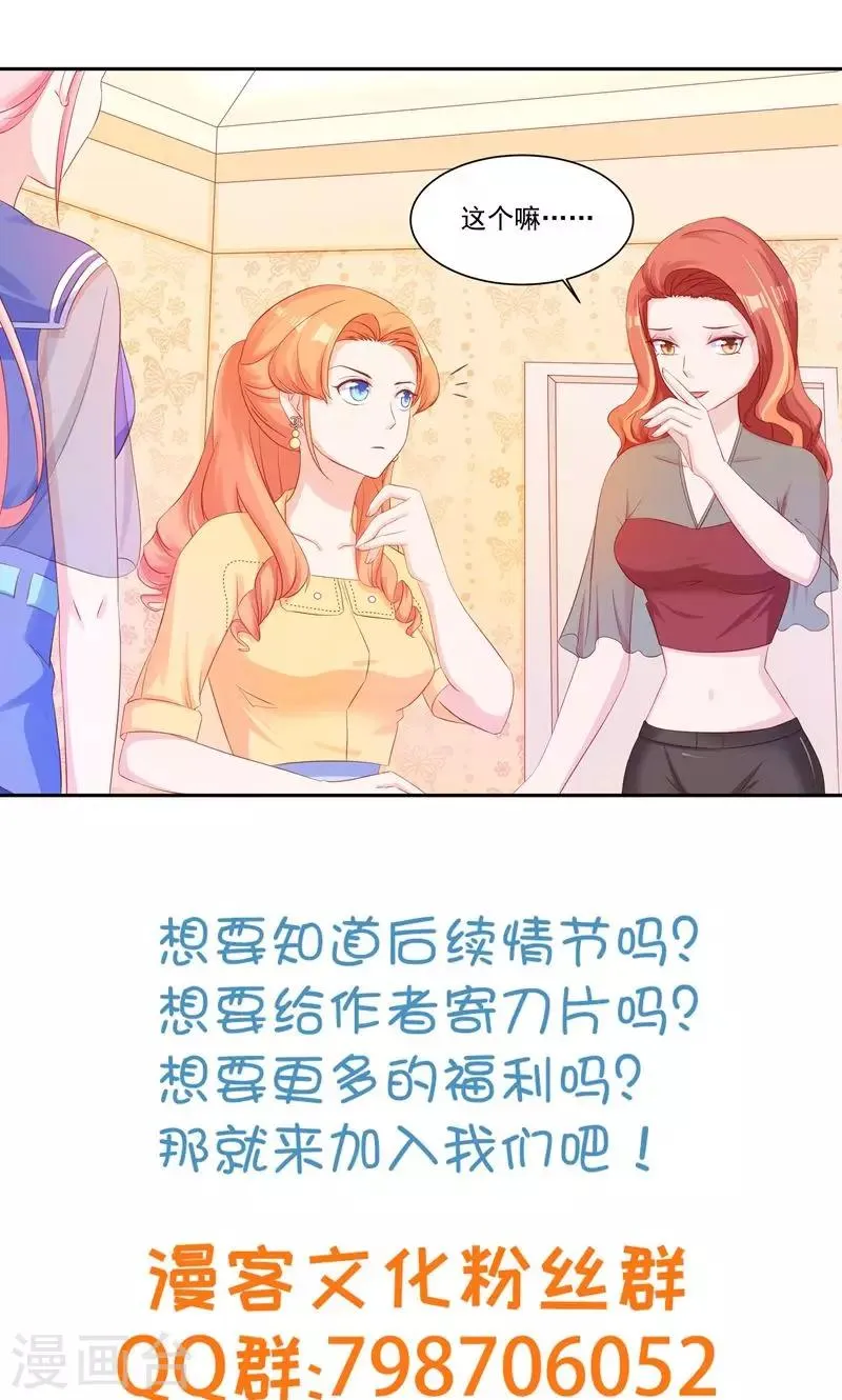 第29话 要么爱，要么死 第15页