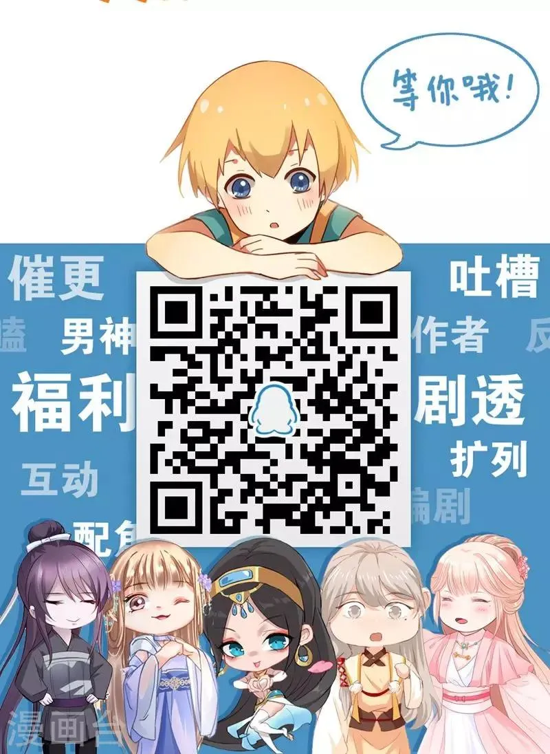 第29话 要么爱，要么死 第16页