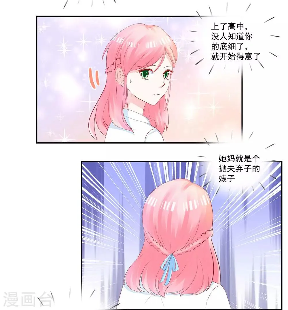 第31话 不堪的回忆 第6页
