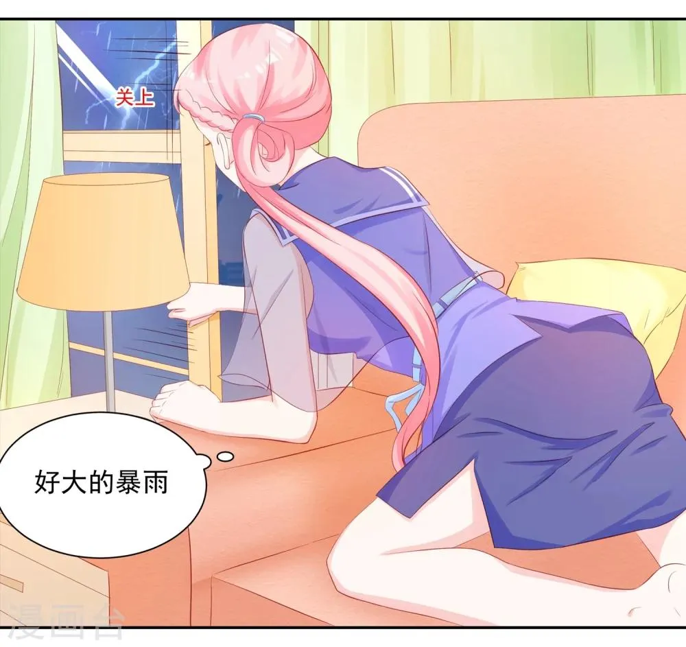 第43话 不习惯他给的宠溺 第19页