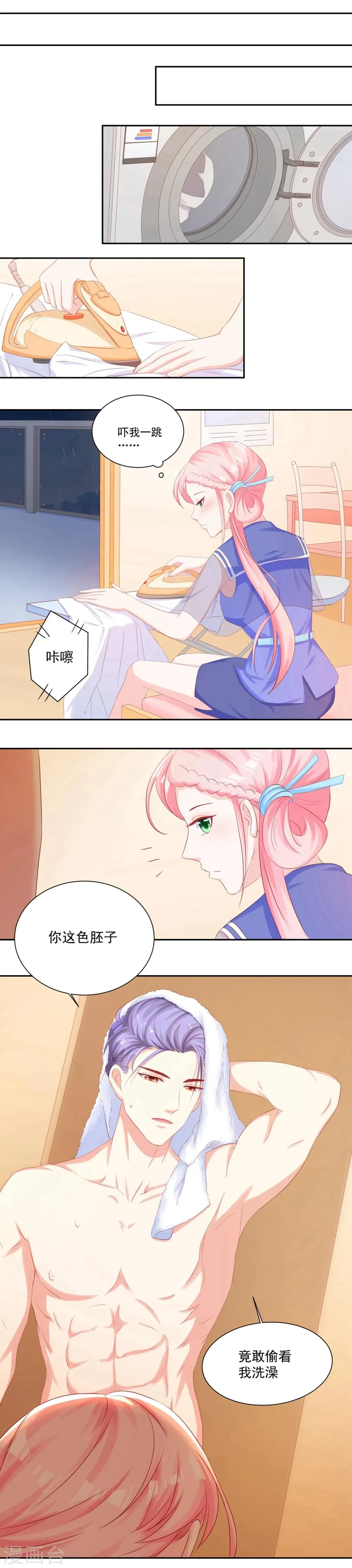 第44话 阮白和慕少凌被“捉奸”了 第5页