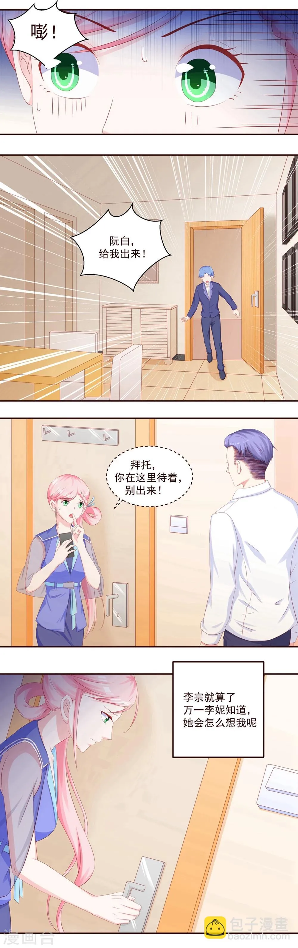 第45话 见不得人 第2页