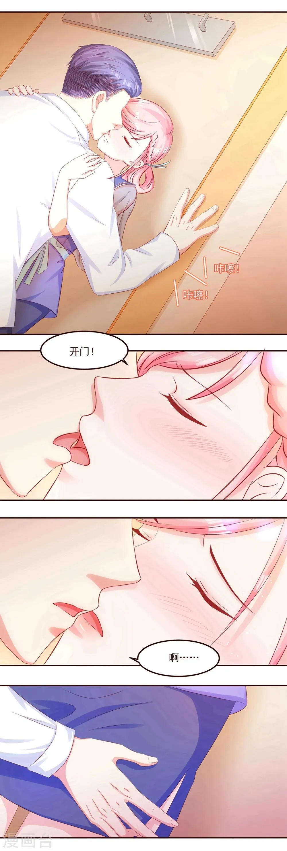 第45话 见不得人 第6页