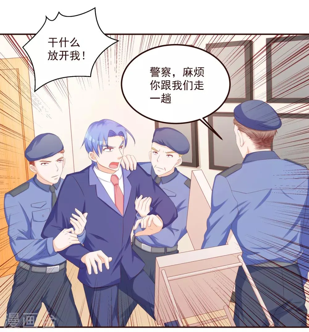 第48话 希望这不是你口是心非 第2页