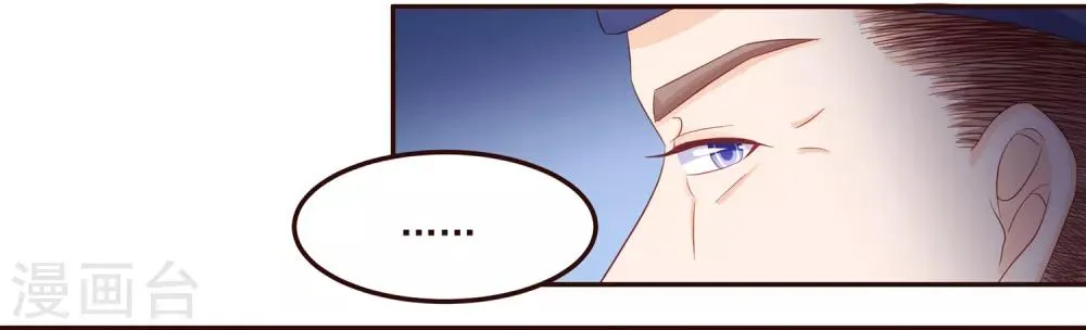 第48话 希望这不是你口是心非 第7页
