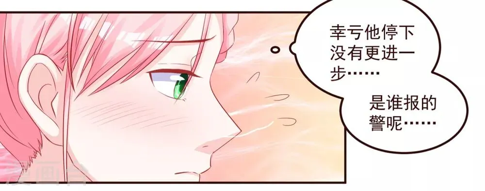 第48话 希望这不是你口是心非 第10页