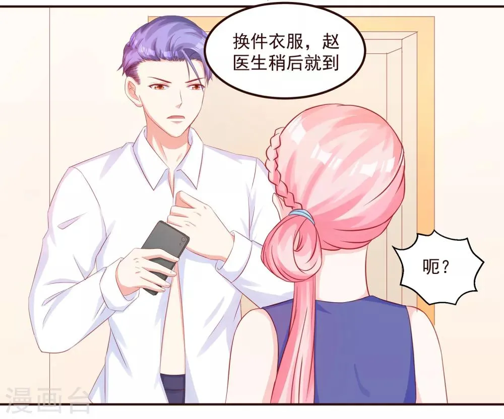 第48话 希望这不是你口是心非 第12页