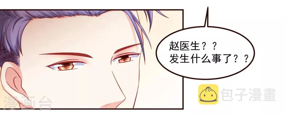 第48话 希望这不是你口是心非 第13页
