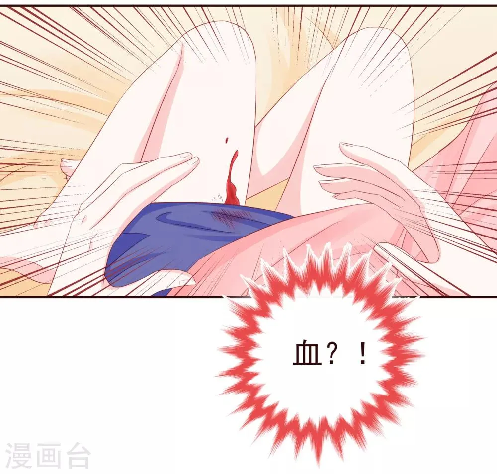 第48话 希望这不是你口是心非 第15页