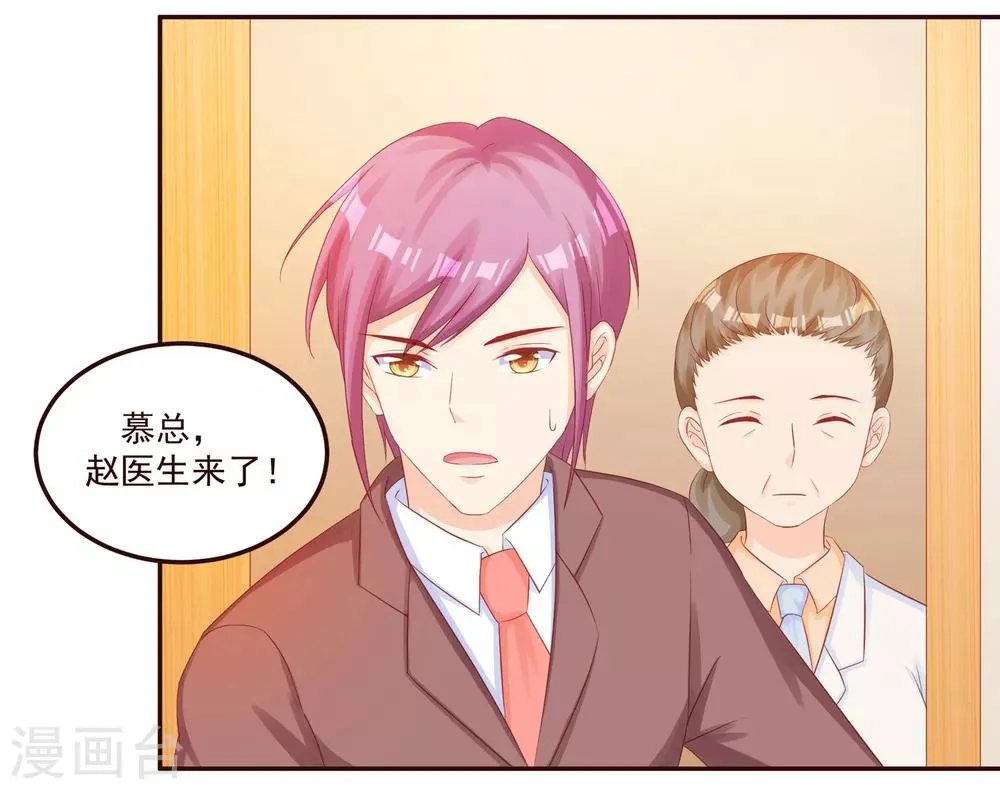 第48话 希望这不是你口是心非 第17页