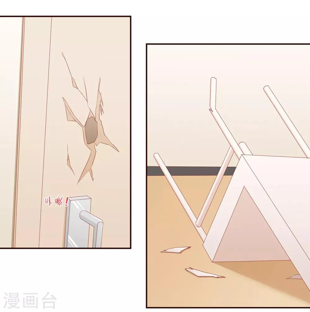 第48话 希望这不是你口是心非 第20页