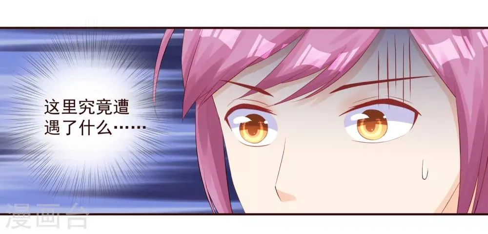 第48话 希望这不是你口是心非 第21页
