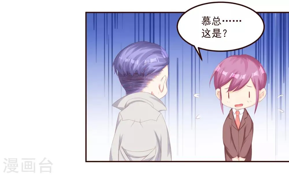 第48话 希望这不是你口是心非 第22页