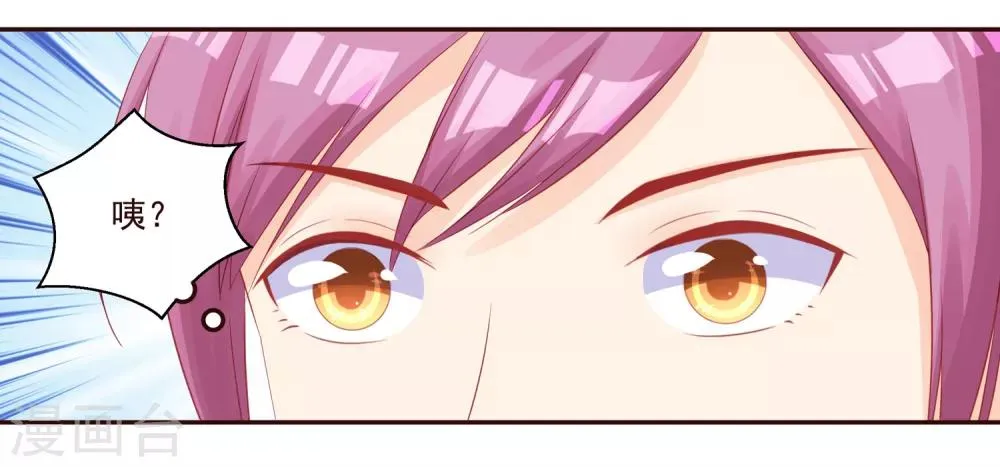 第48话 希望这不是你口是心非 第24页