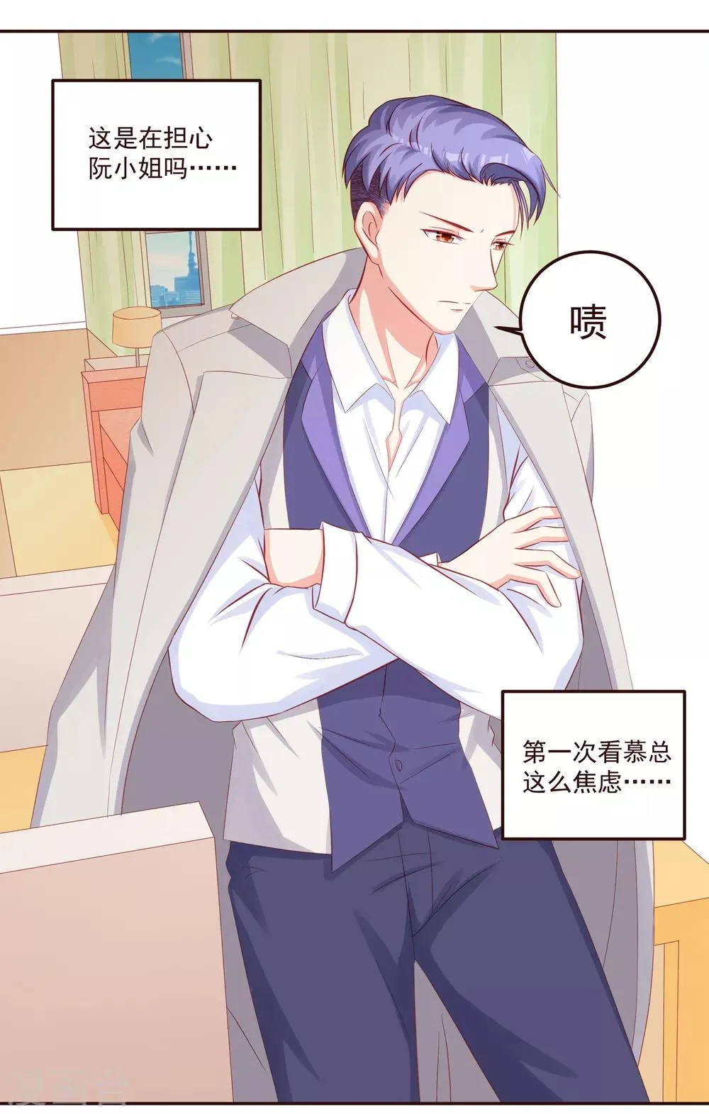 第48话 希望这不是你口是心非 第25页