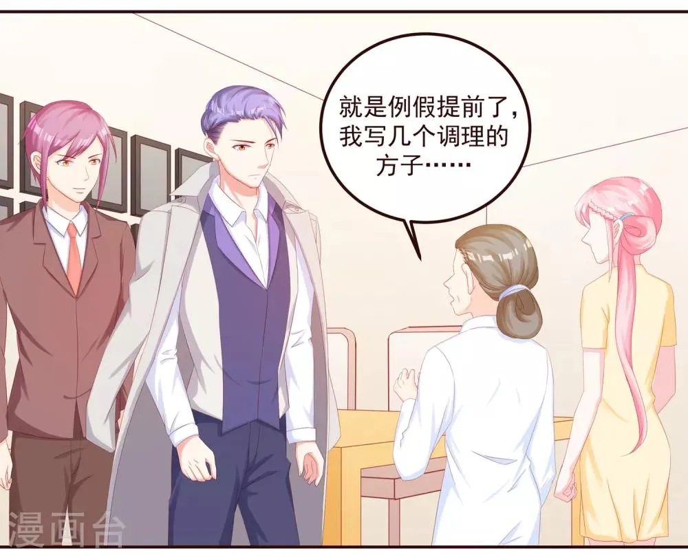 第48话 希望这不是你口是心非 第28页